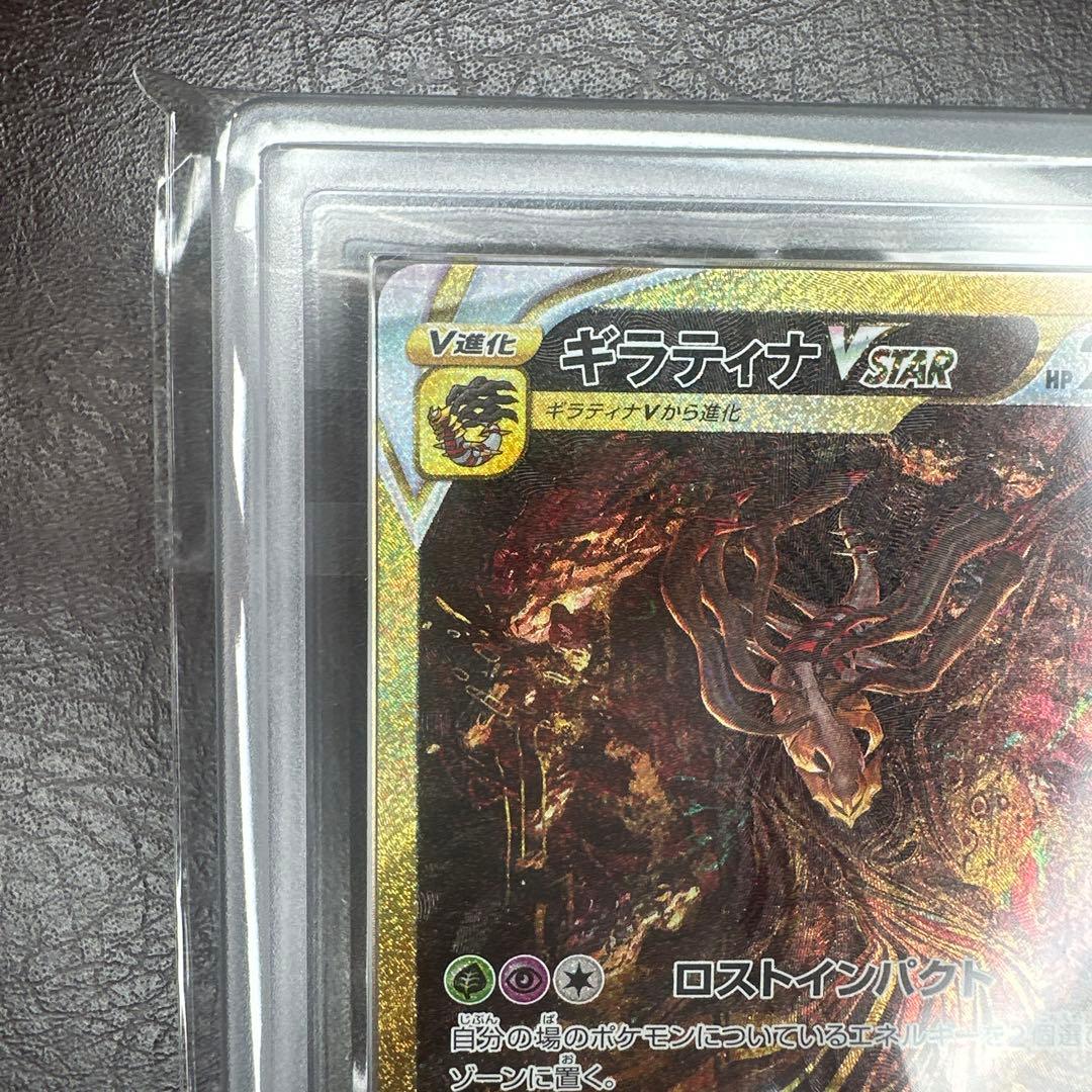 ars10 VSTARユニバース ギラティナvstar 261/172