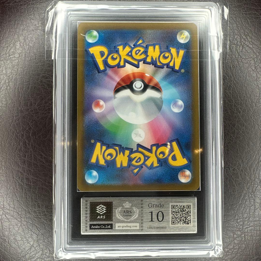 ars10 VSTARユニバース ギラティナvstar 261/172