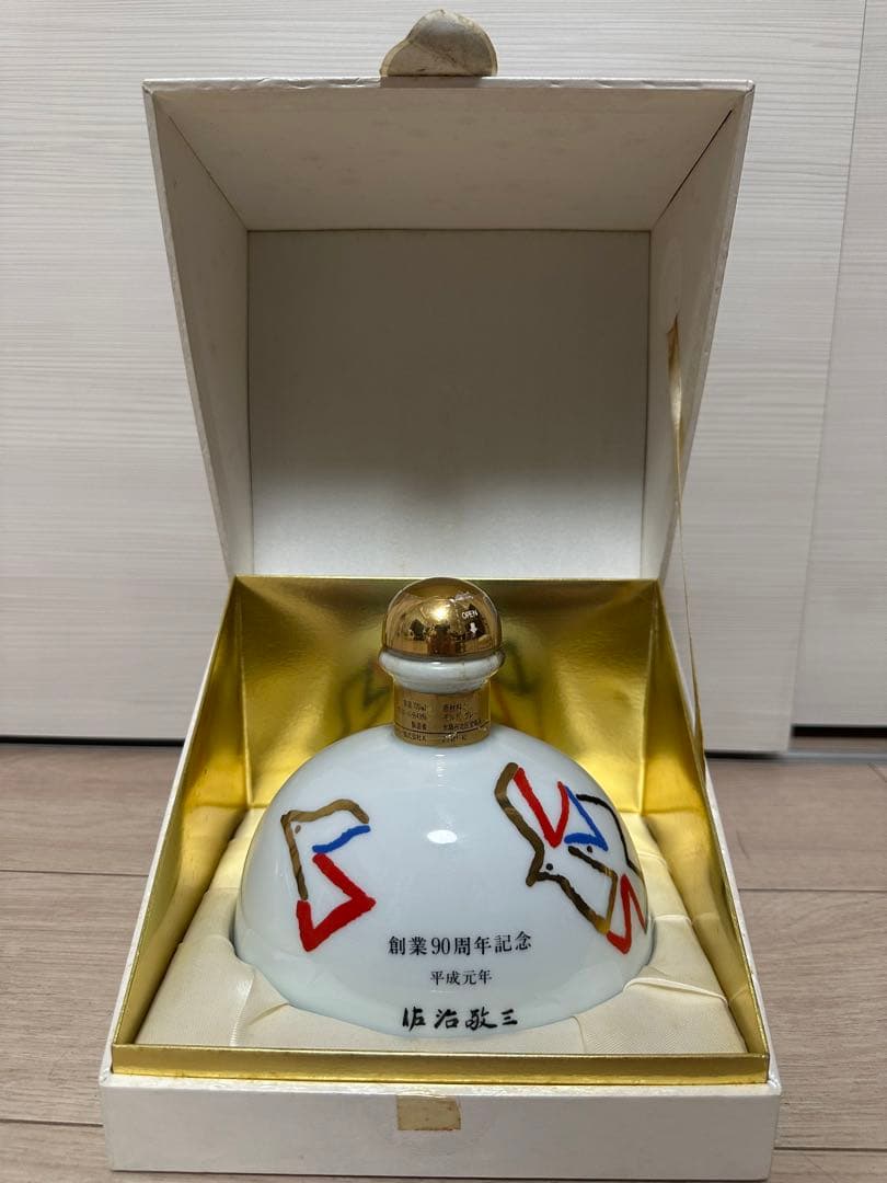 サントリー　ウイスキー　創業90周年記念　平成元年　佐治敬三
