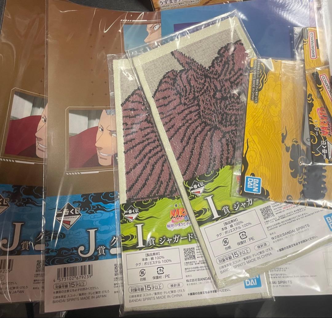 一番くじナルト23点ラストワン賞+ちょこのっこ5個セミコンプ+下位17点