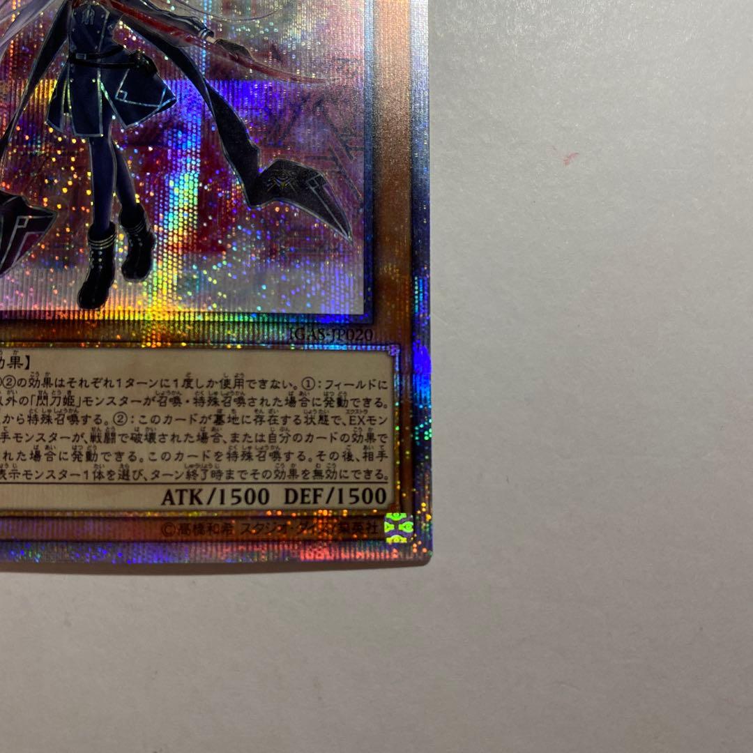 遊戯王　閃刀姫ロゼ　20thシークレットレア 日版