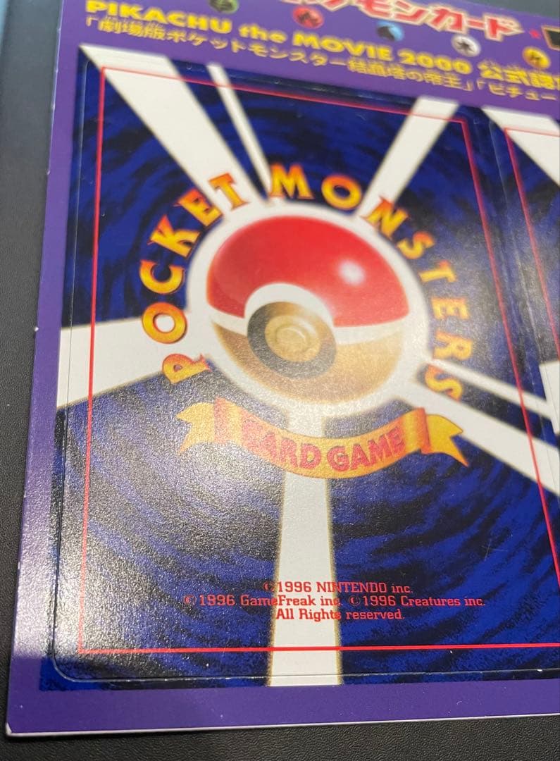 カポエラー ププリン ポケモンカード　未剥がし 旧裏