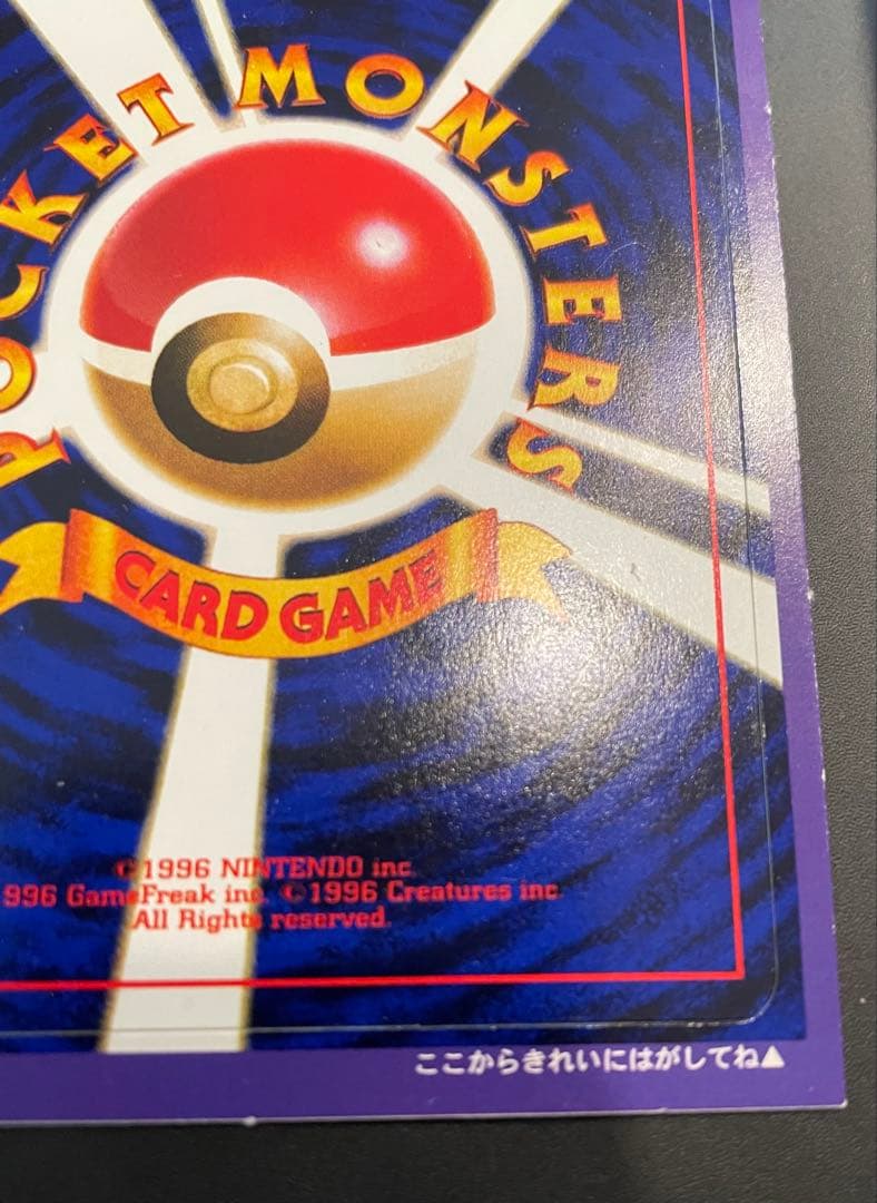 カポエラー ププリン ポケモンカード　未剥がし 旧裏