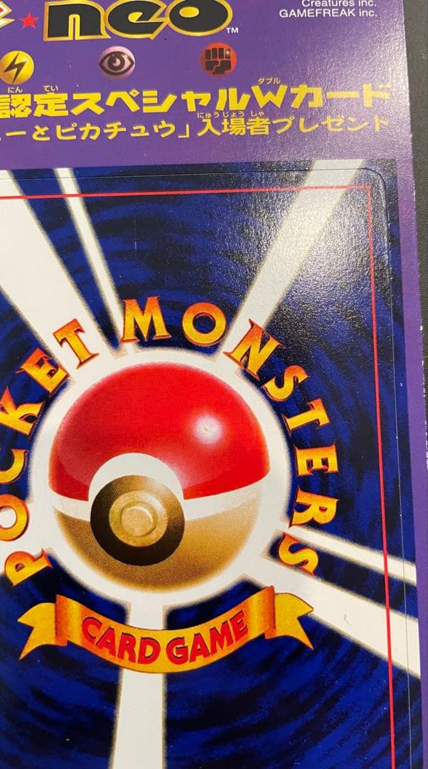 カポエラー ププリン ポケモンカード　未剥がし 旧裏