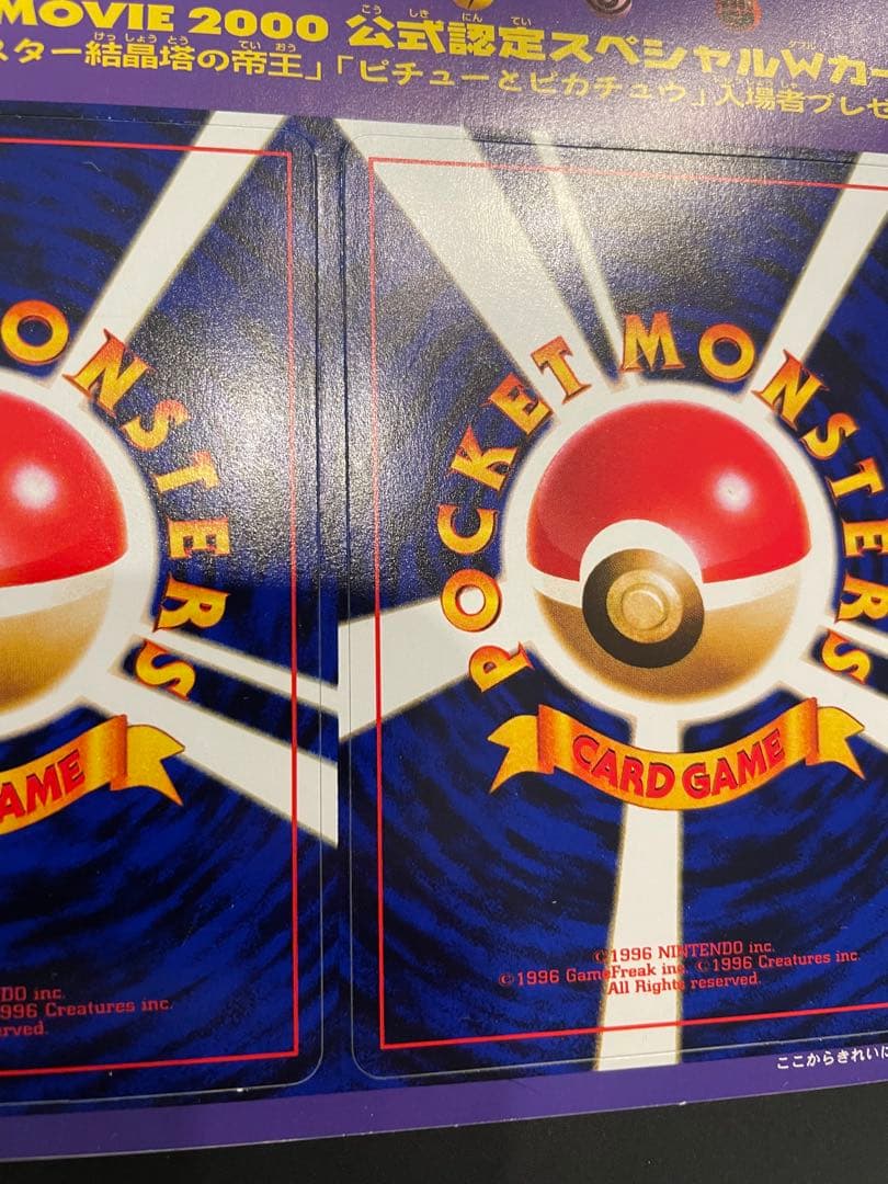 カポエラー ププリン ポケモンカード　未剥がし 旧裏