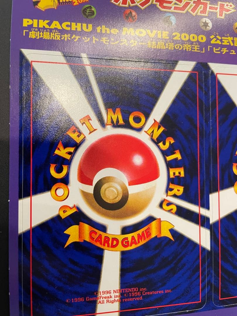 カポエラー ププリン ポケモンカード　未剥がし 旧裏