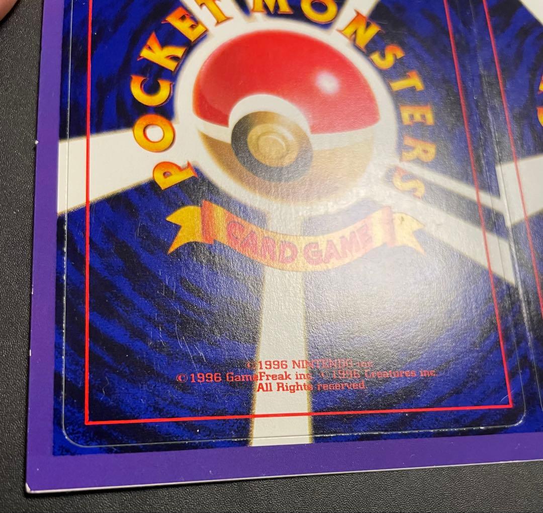 カポエラー ププリン ポケモンカード　未剥がし 旧裏