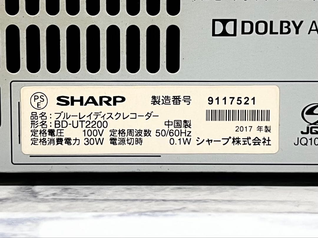 ULTRA HD 2TB 3番組録画　シャープBDレコーダー BD-UT2200