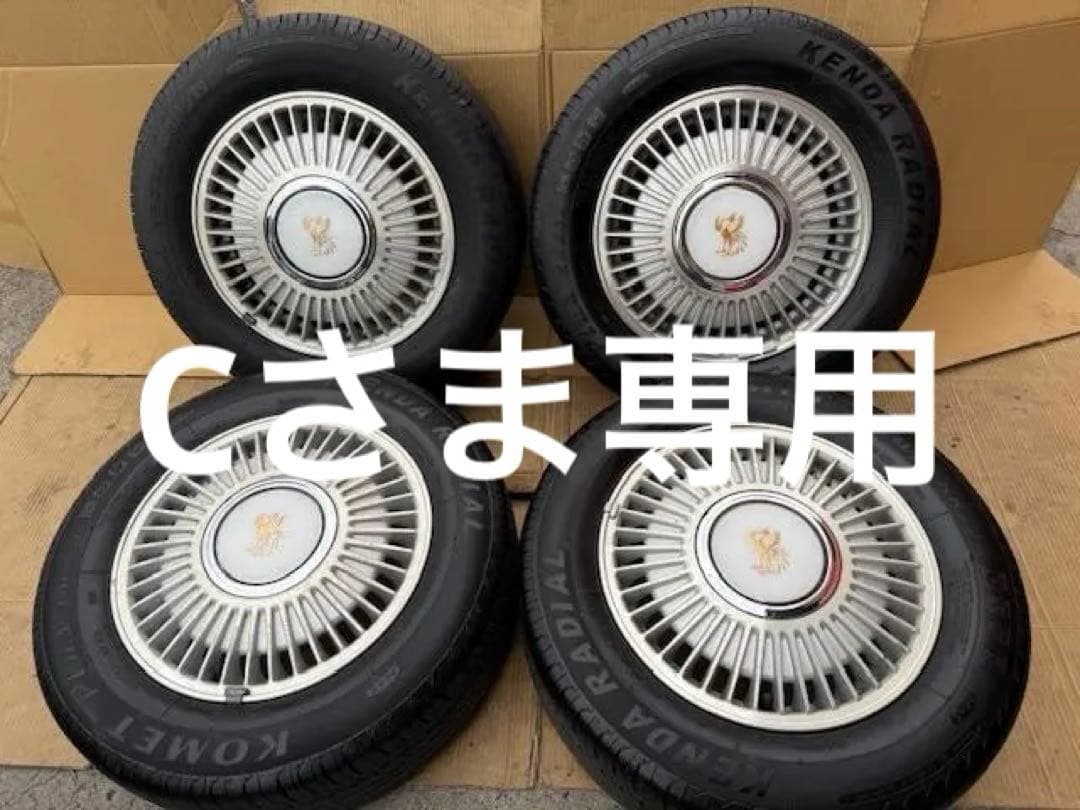 専用　希少!!トヨタ センチュリー 純正 キャップ付き 225/60R16