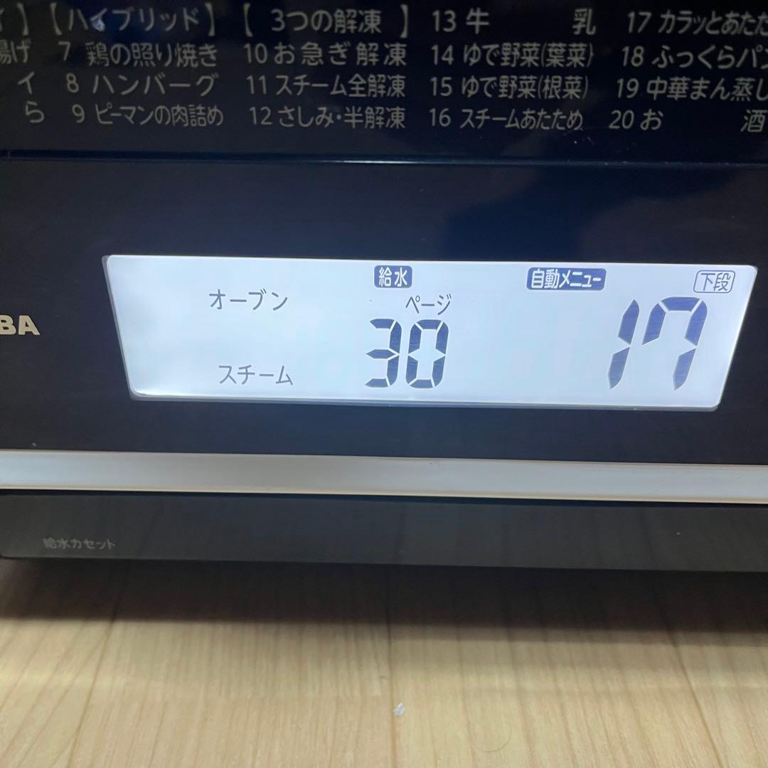 東芝　オーブンレンジ　ER-JZ4000 2018年とヒーターセット