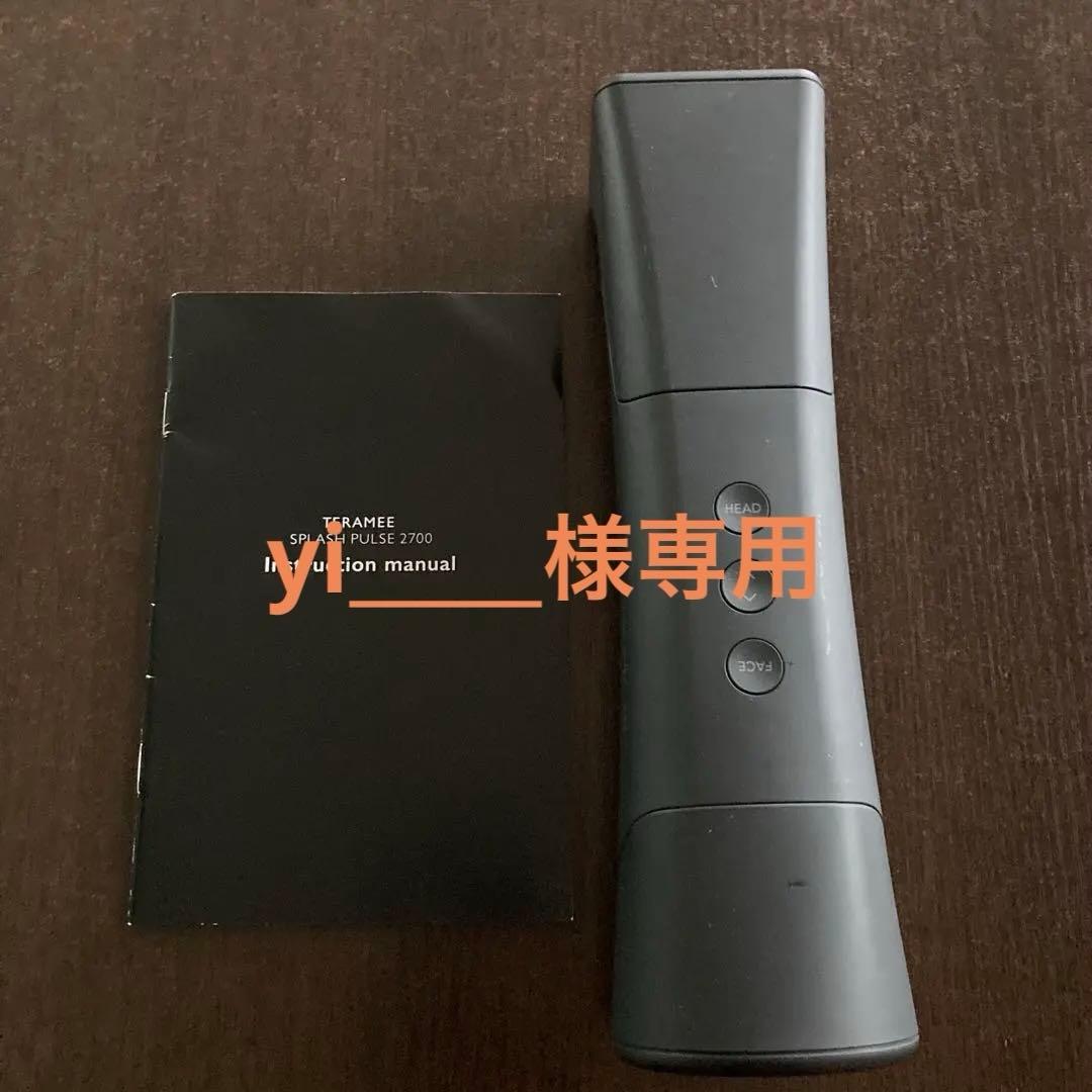 TERAMEE SPLASH PULSE 2700 美顔器