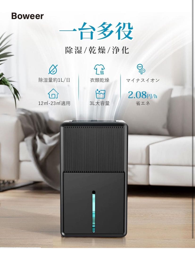 除湿機 衣類乾燥 3L 大容量【マイナスイオン 空気清浄】除湿量1L/日 K