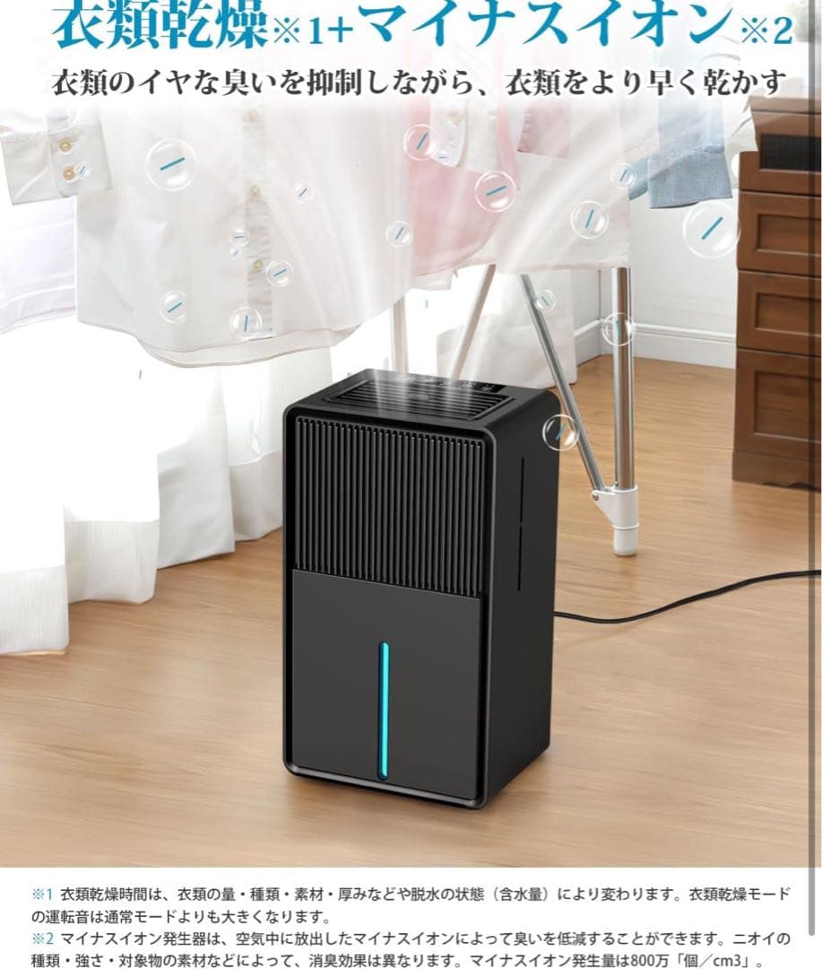 除湿機 衣類乾燥 3L 大容量【マイナスイオン 空気清浄】除湿量1L/日 K