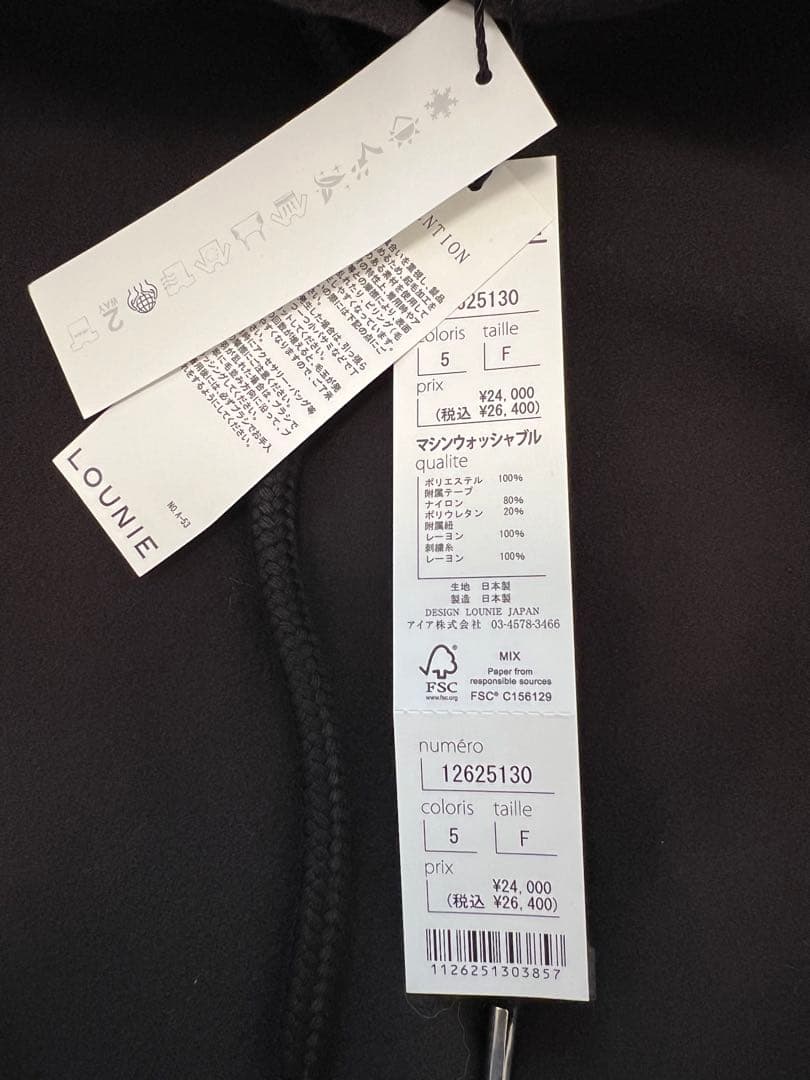 LOUNIE フード付ワンピース　黒