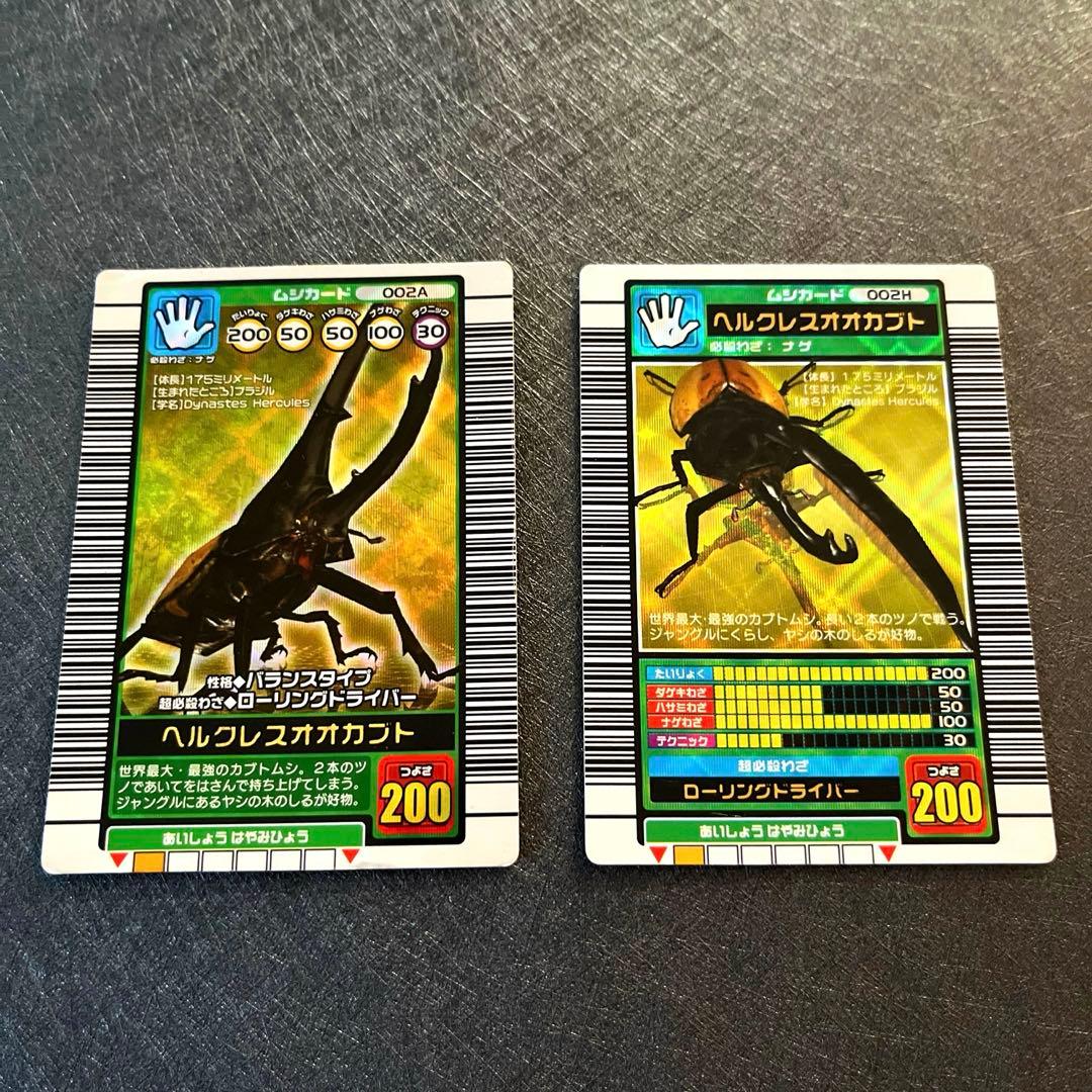 サ*オ様 甲虫王者ムシキング まとめ売り(200)