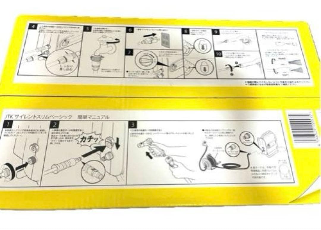 最新モデル★ケルヒャー★高圧洗浄機JTKサイレントスリムベーシック★ジャパネット