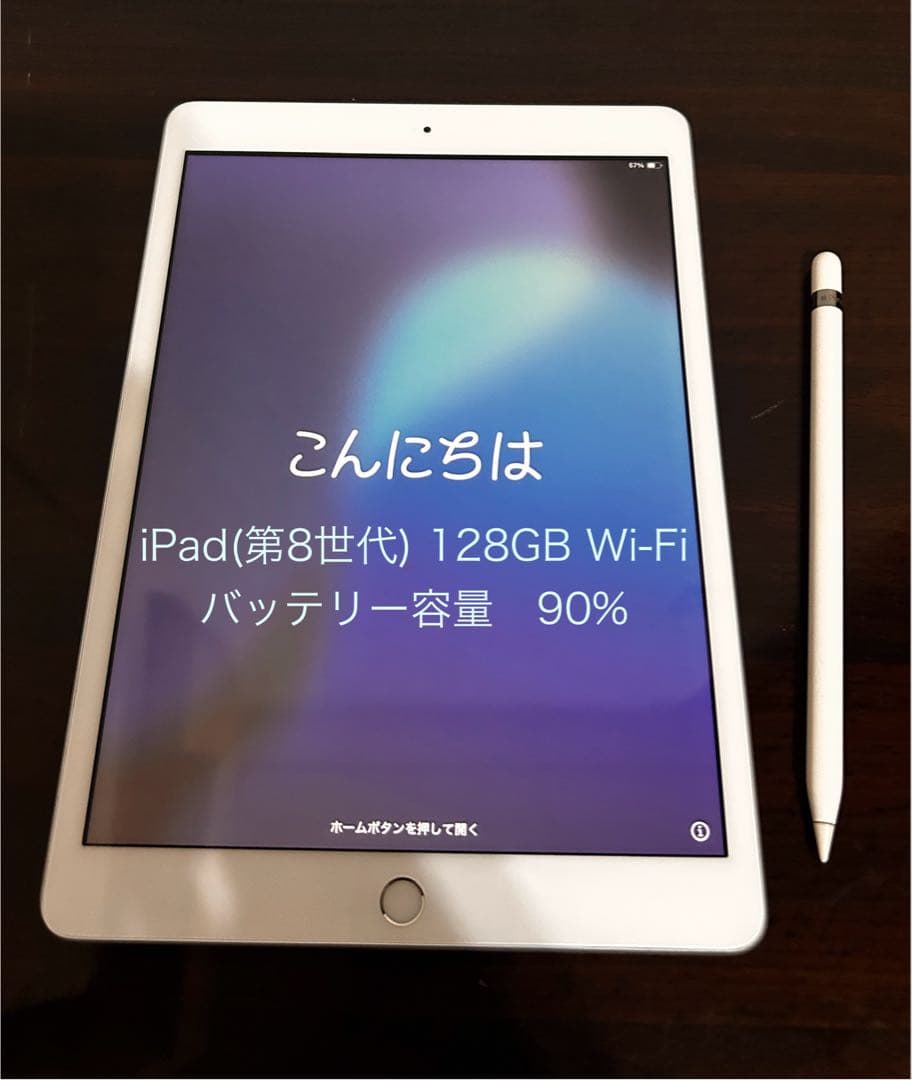 iPad (第8世代) 128GB Wi-Fi + Apple Pencil