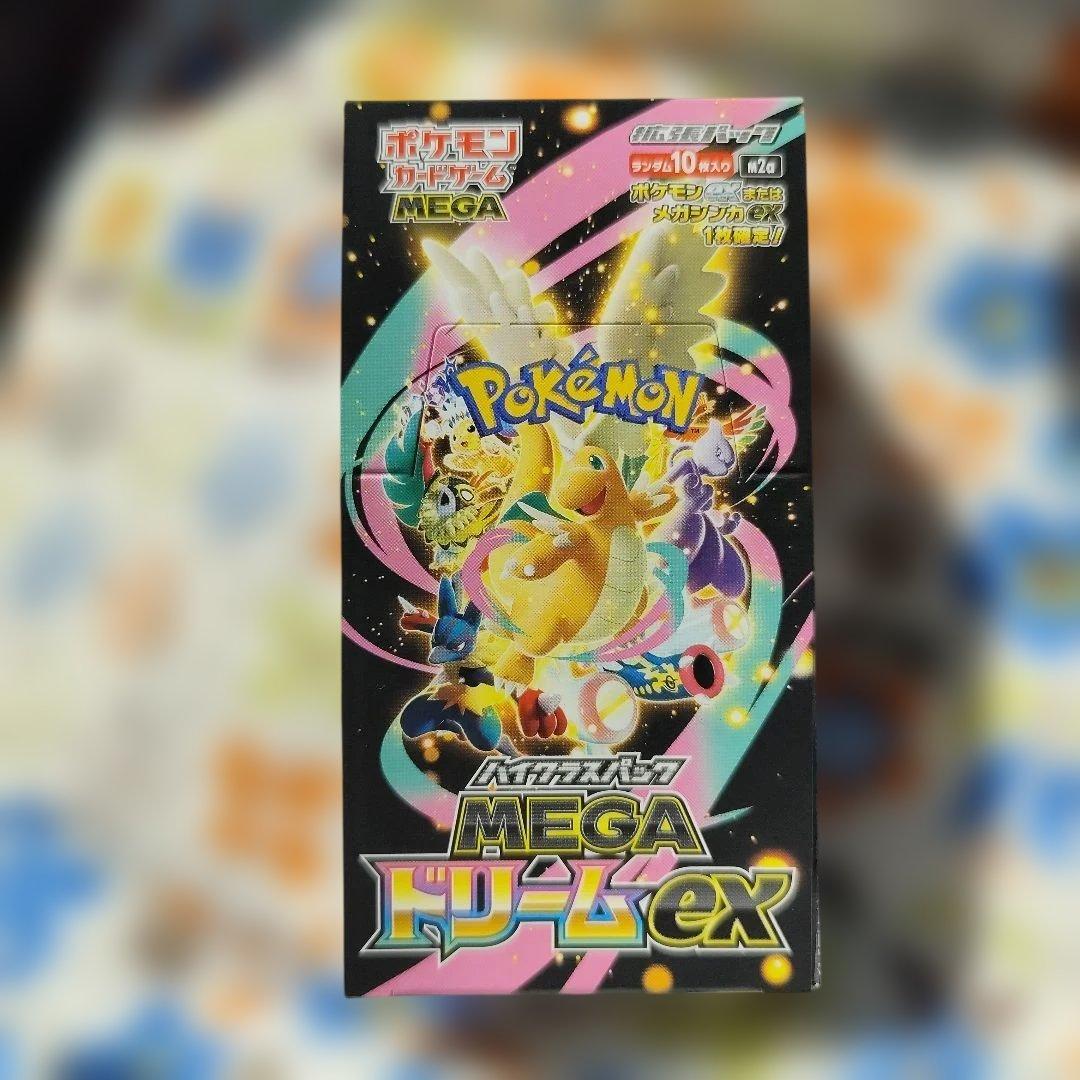 ポケモンカードゲーム MEGA ドリームEX 1BOX 10枚入り