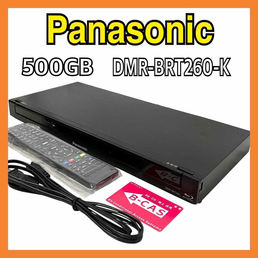 パナソニック 500GB ブルーレイレコーダー DIGA DMR-BRT260
