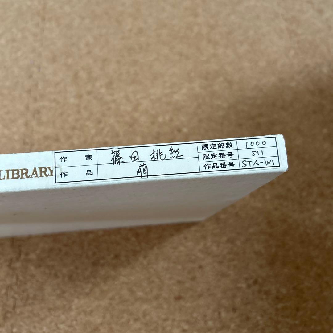 篠田桃紅　リトグラフ　ゆく水　ed1000 版画　現代アート　インテリア　美術