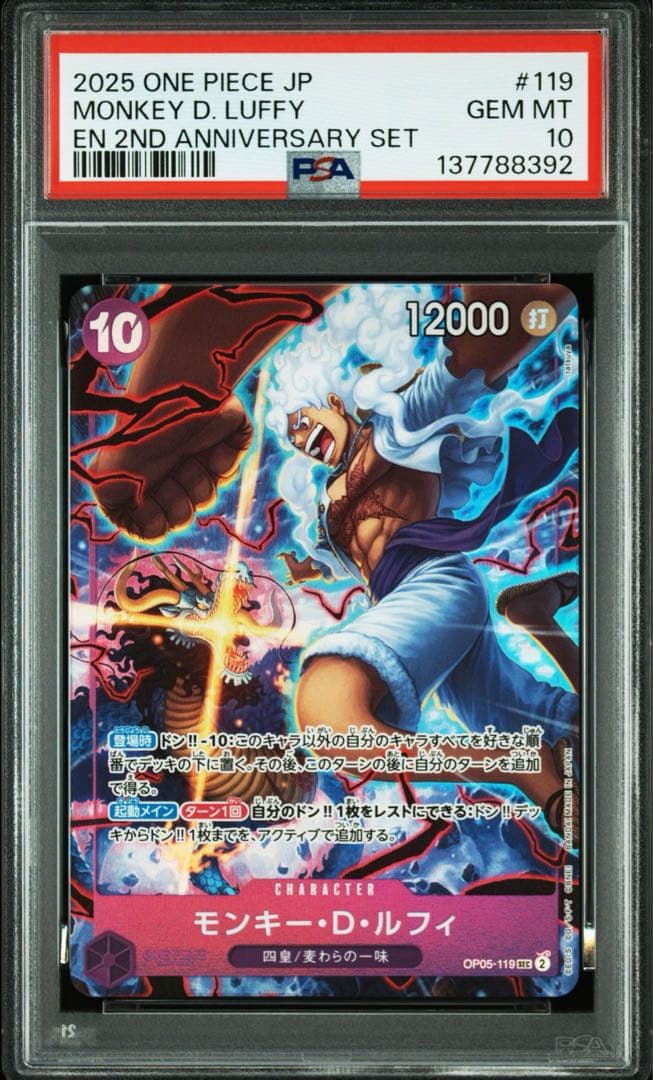 【PSA10】　ルフィ　2nd anniversary 日本語版