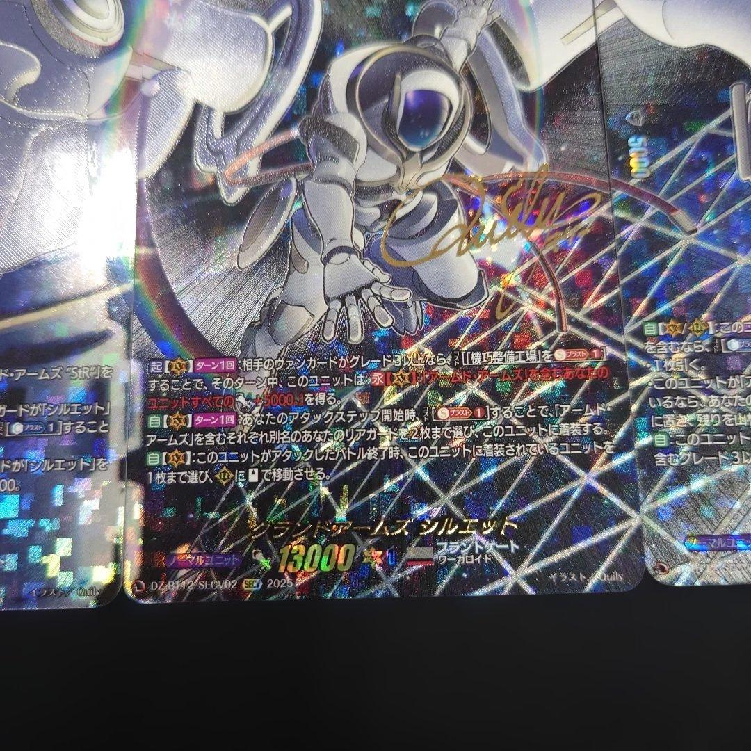 ヴァンガード グランドアームズ シルエット StR StL セット SECV