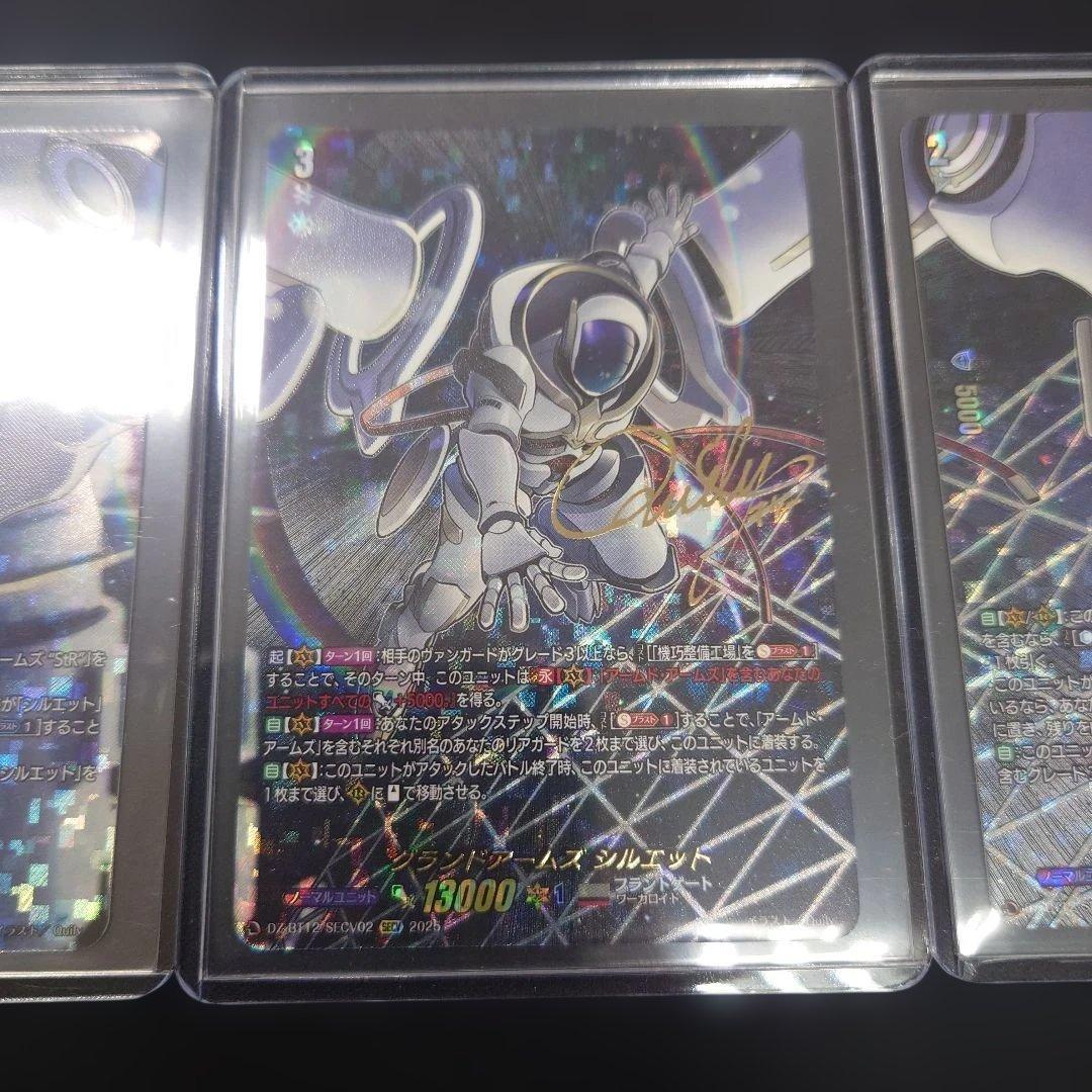 ヴァンガード グランドアームズ シルエット StR StL セット SECV