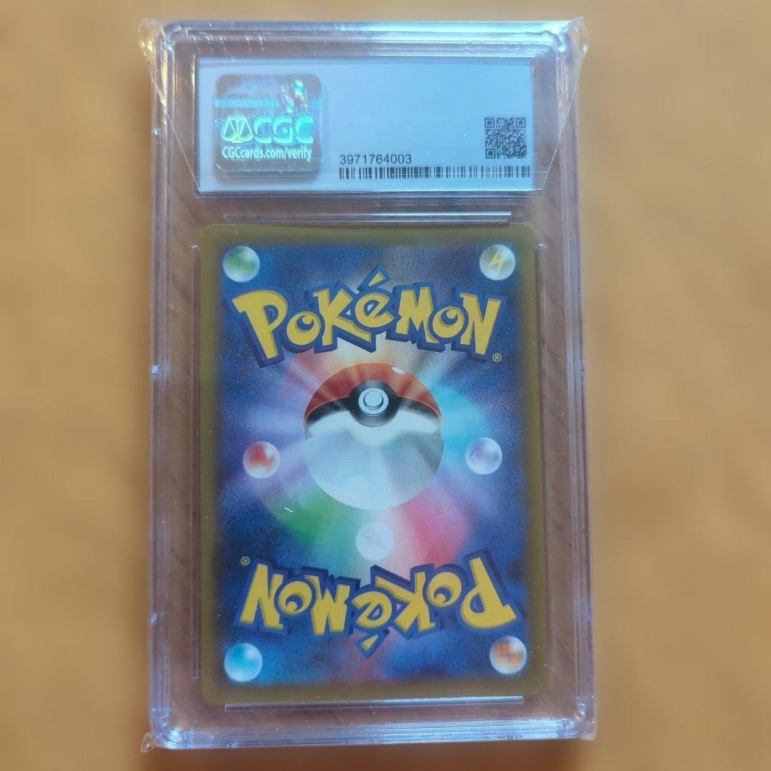 ポケモンカード　ひかるコイキング 25th CGC9(PSA9相当)　鑑定品