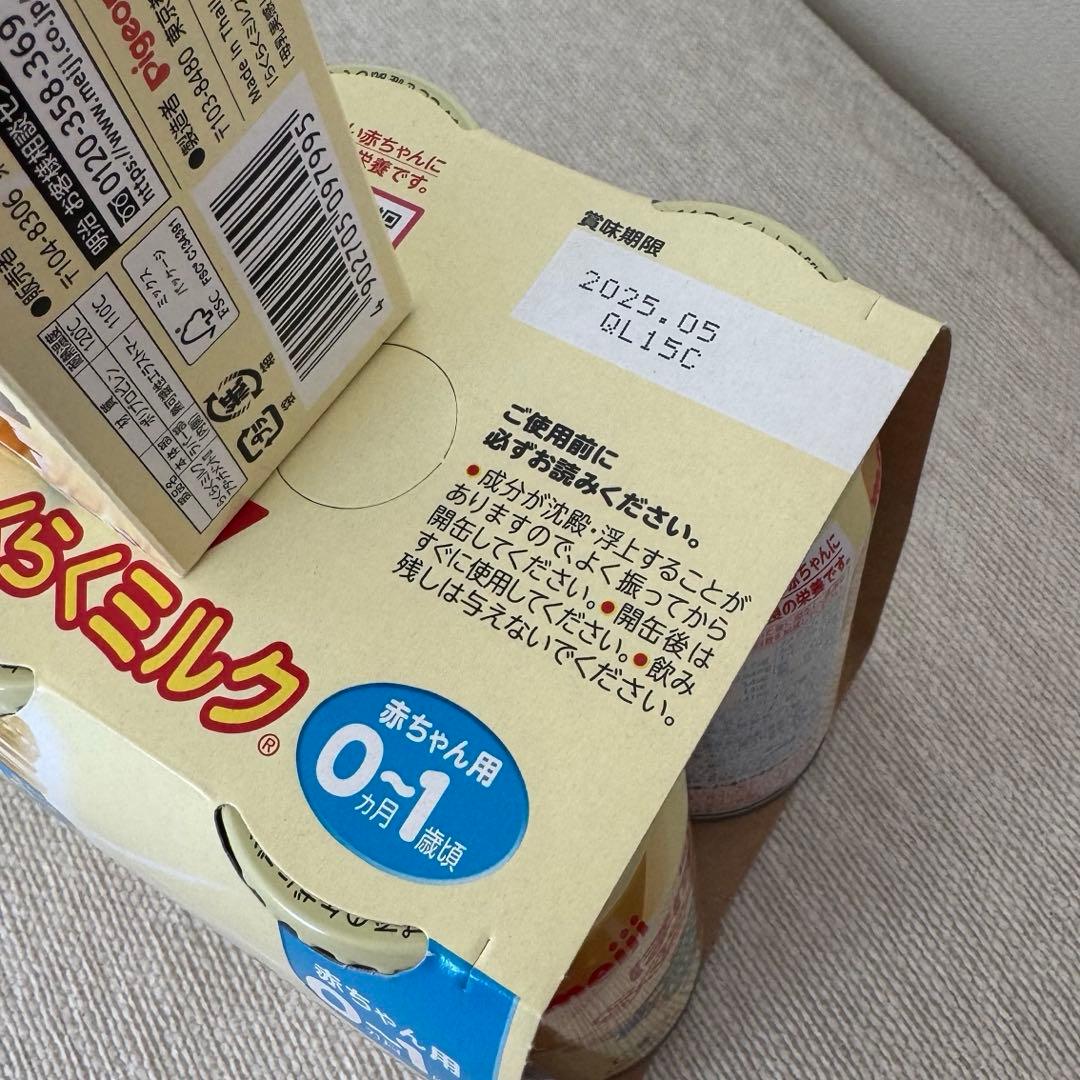 はぐくみ エコらくパック8袋＋ほほえみ らくらくミルク6本（アタッチメント付）