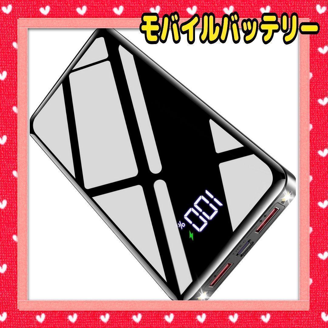 モバイルバッテリー 40000mAh大容量 3台同時充電　スマホ充電器　ブラック