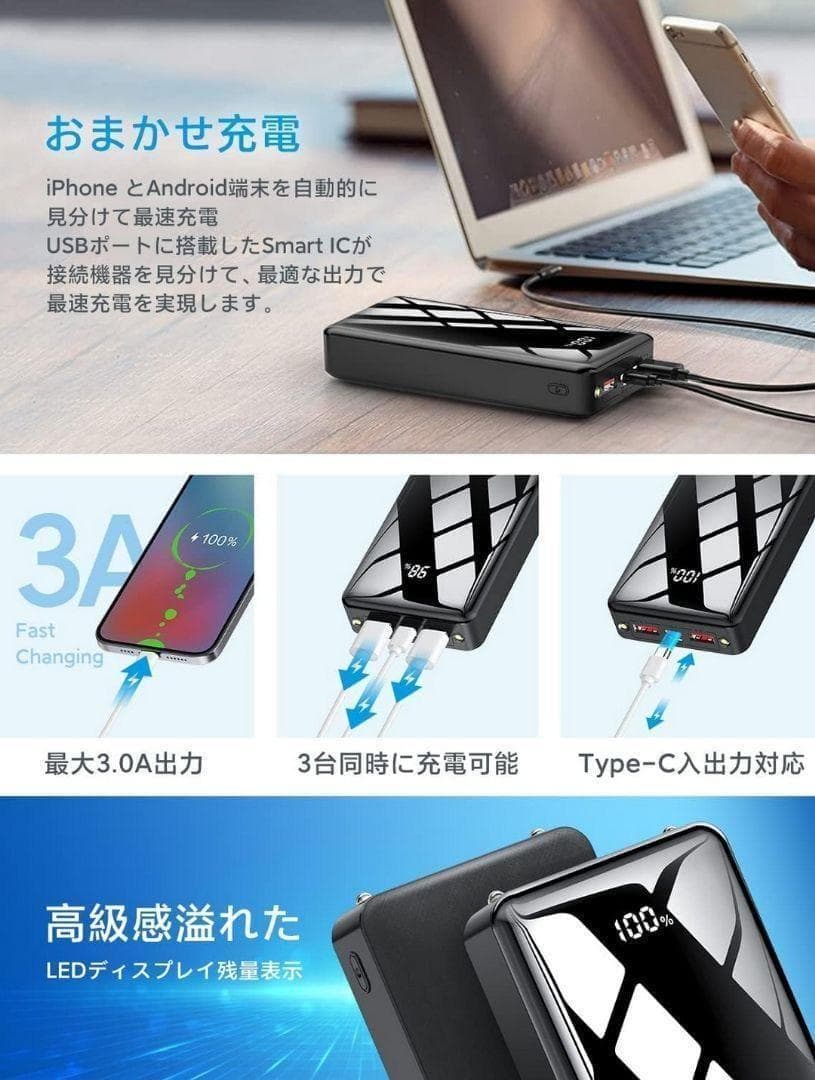 モバイルバッテリー 40000mAh大容量 3台同時充電　スマホ充電器　ブラック