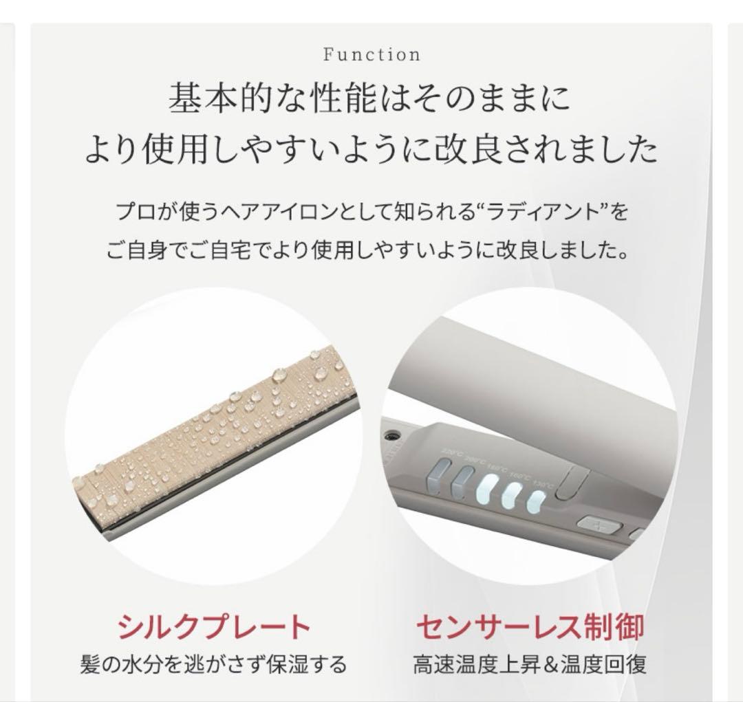 radiant LITE LM-130 24mm ヘアアイロン