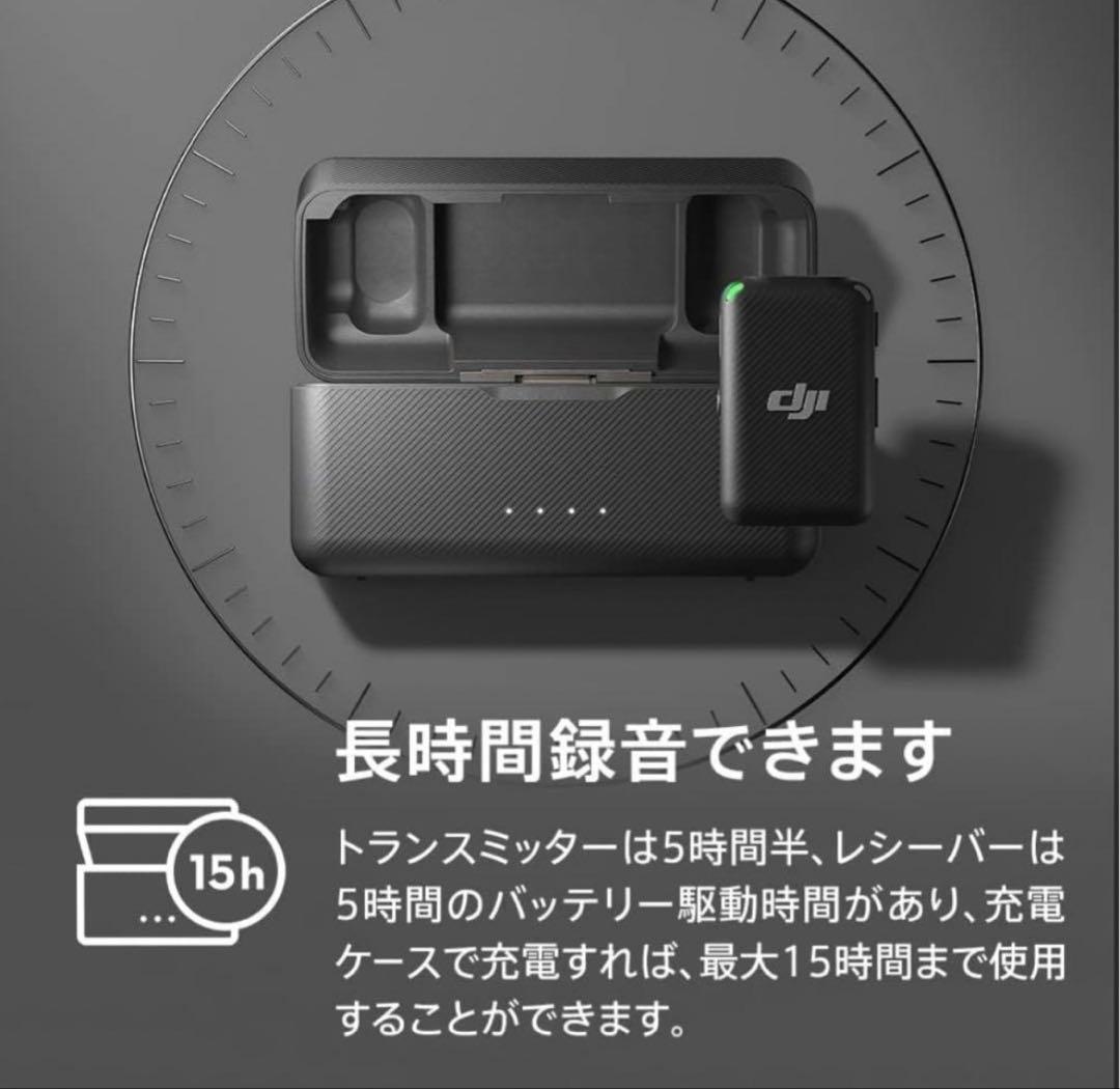 DJI Mic セット（トランスミッター×2 + レシーバー×1 + 充電ケース