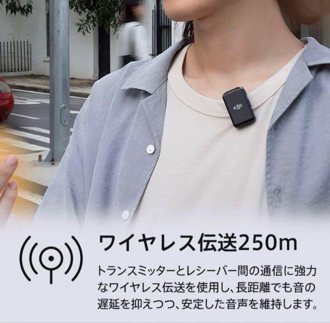 DJI Mic セット（トランスミッター×2 + レシーバー×1 + 充電ケース