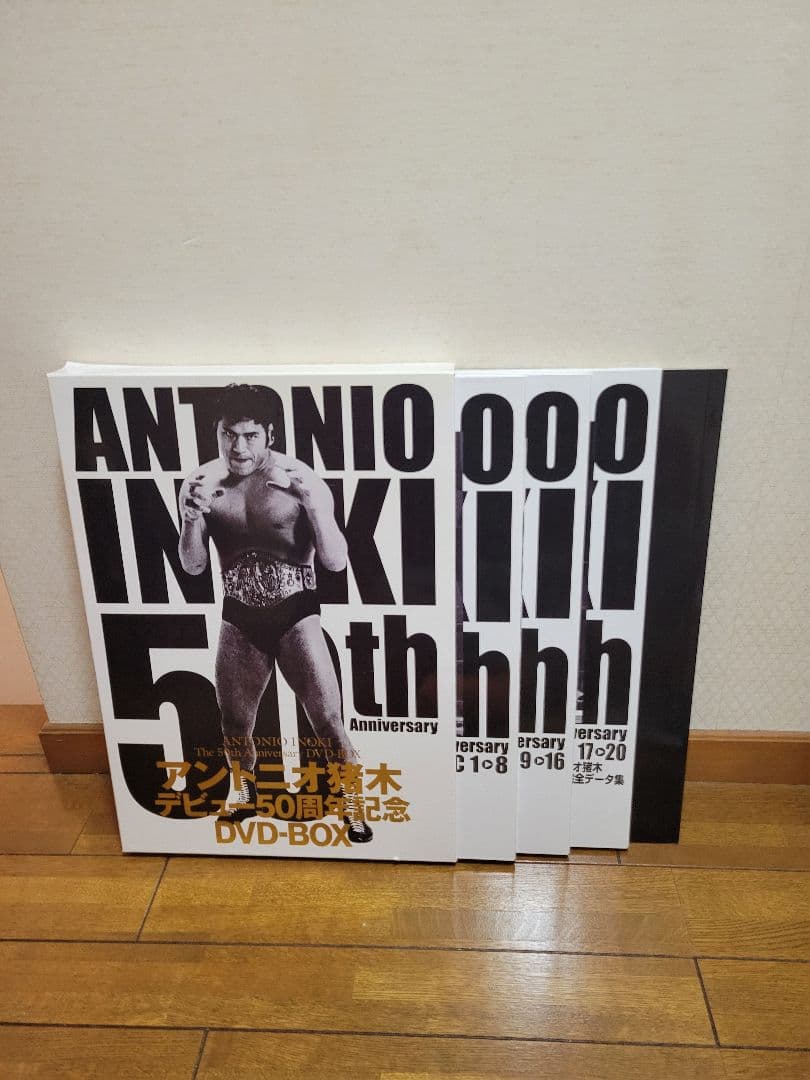 アントニオ猪木 50周年記念 DVD-BOX