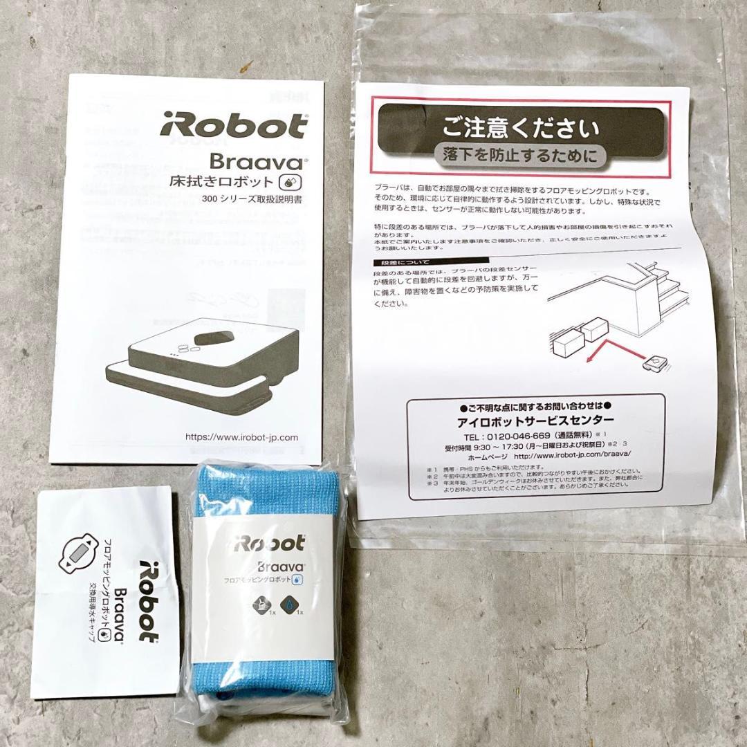 ほぼ未使用 アイロボット ブラーバ 380j 床拭きロボット 掃除機 簡単操作