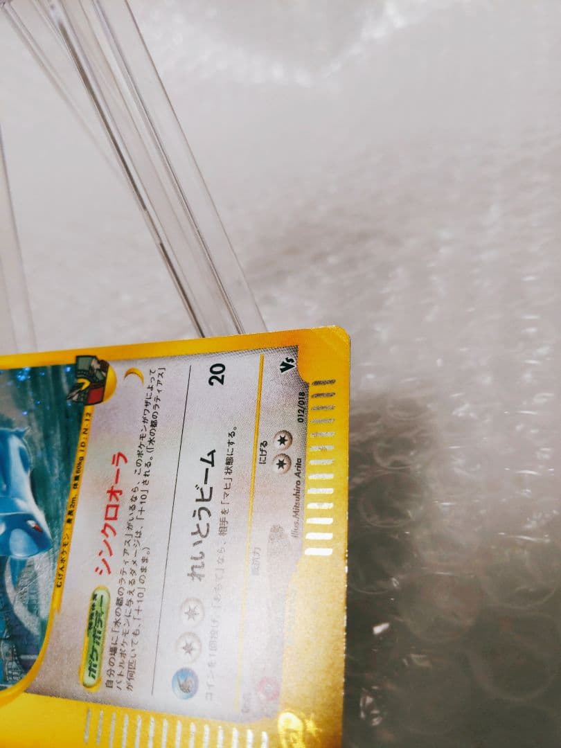 ポケモン　カード　ラティオス