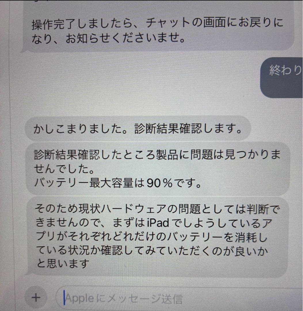 Apple iPad 8世代　シルバー