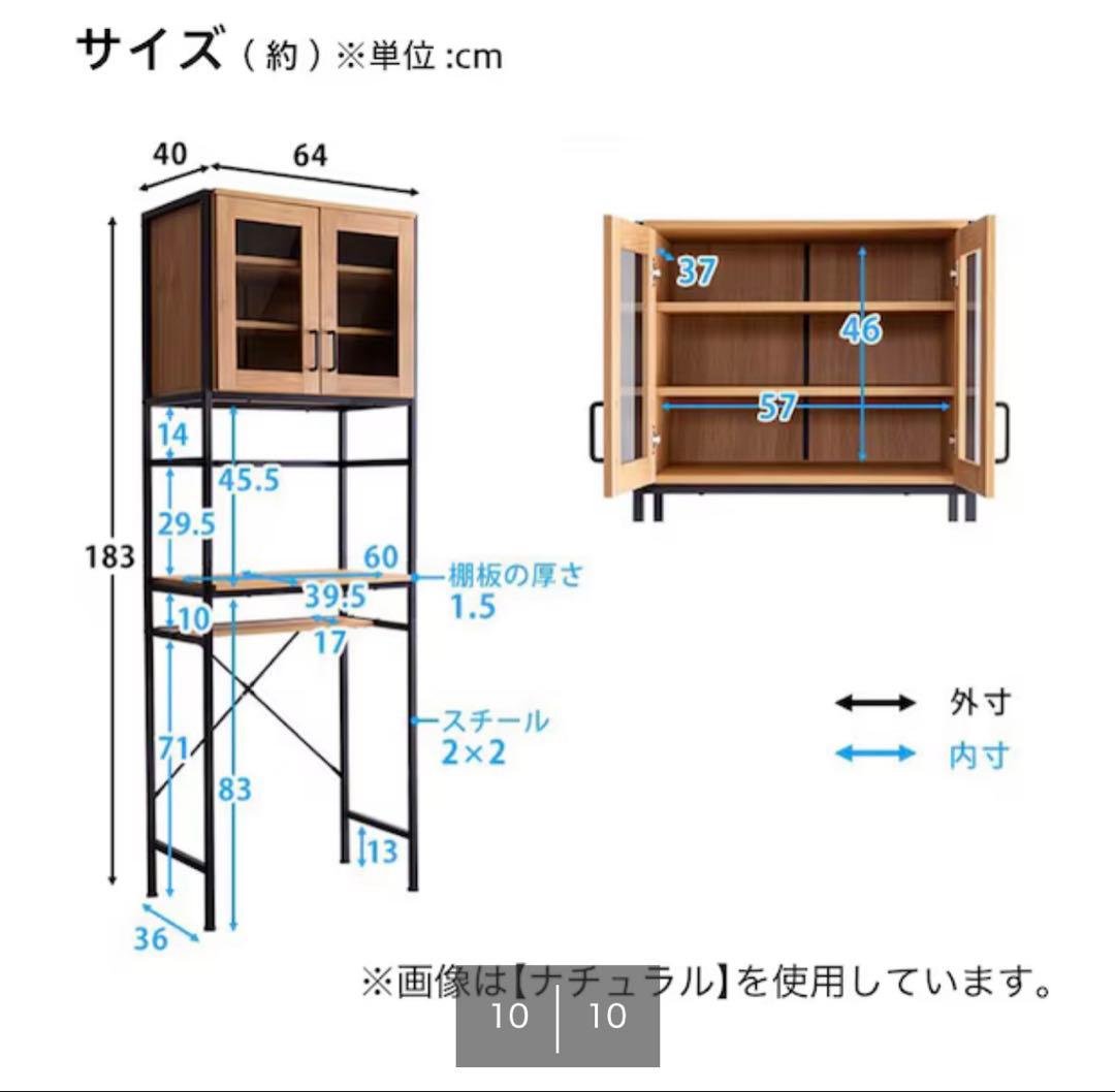 ニトリ　ヴィンテージテイストのごみ箱上ラック スリム　食器棚