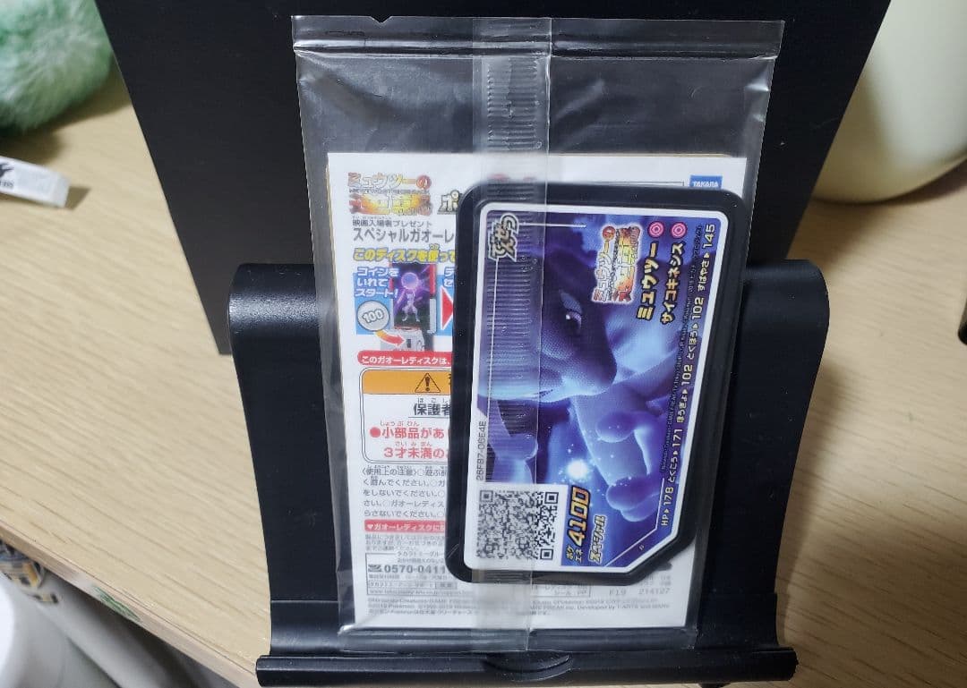 (ポケカ)アーマードミュウツー 新品未開封