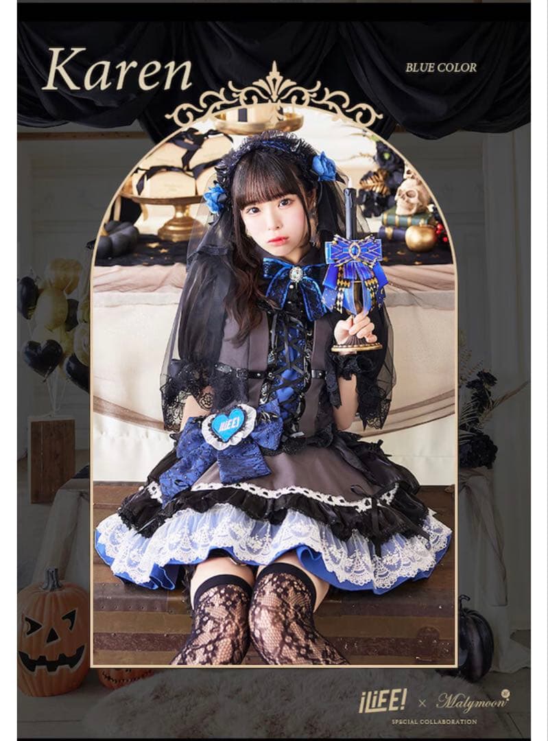 iLiFE!×Malymoon空詩かれん コスプレ11点セット