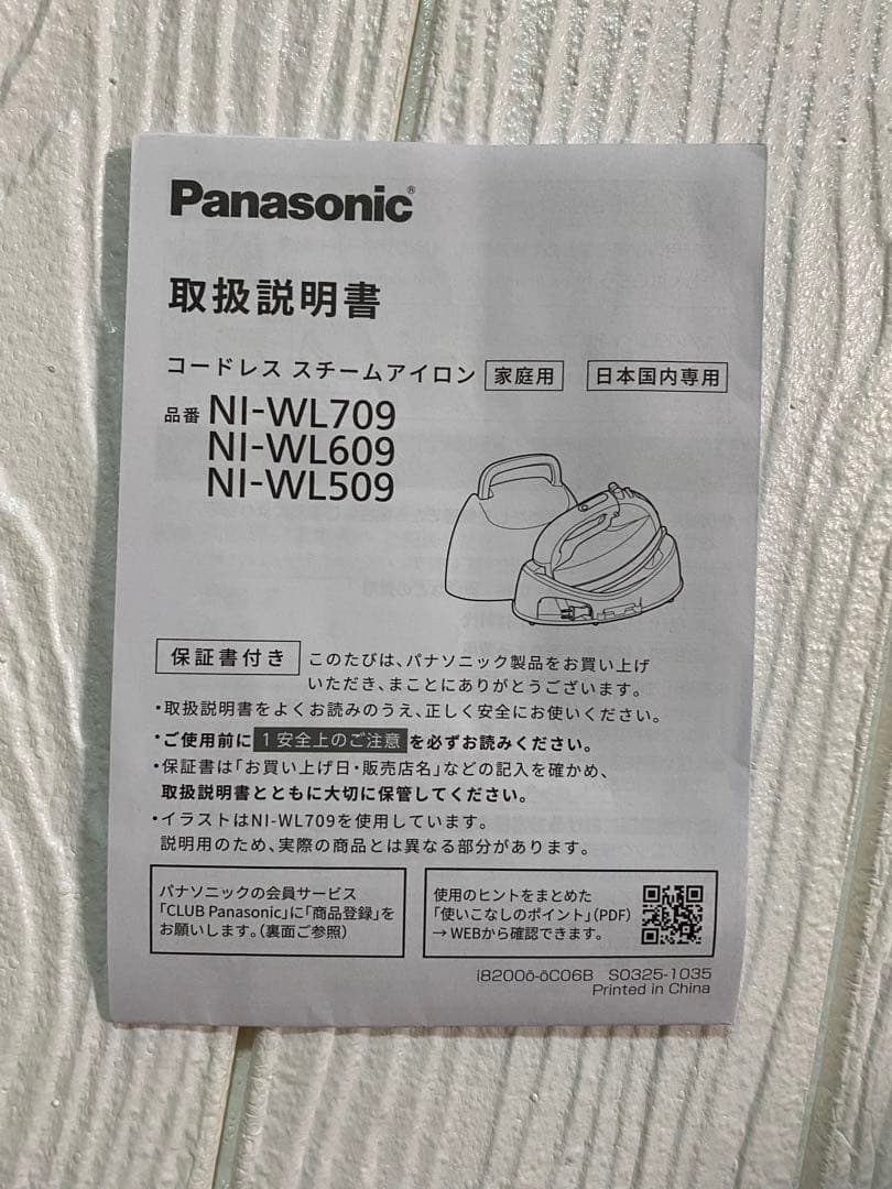 【新品★未使用】Panasonic コードレスアイロン NI-WL709-K