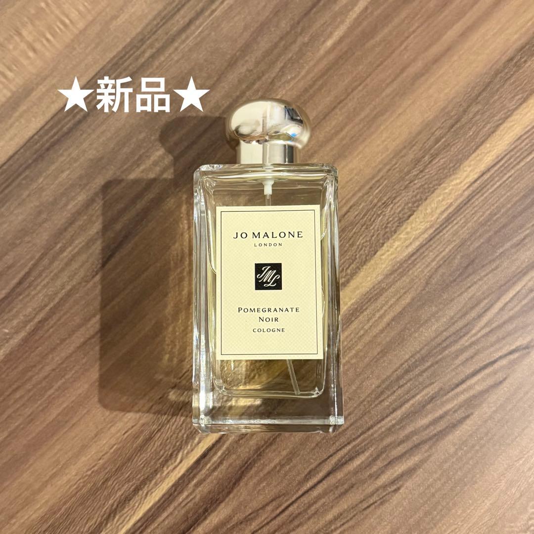 【新品】ジョーマローン ポメグラネートノアールコロン 100ml