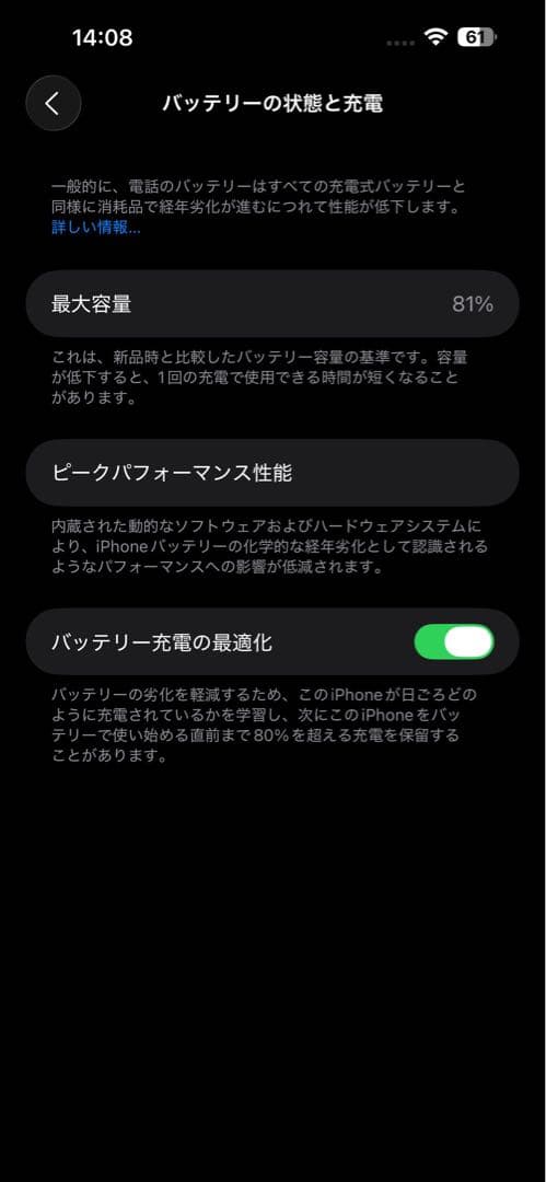 iPhone 14 Pro Max ディープパープル 本体 128GB