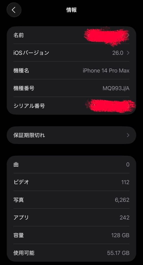 iPhone 14 Pro Max ディープパープル 本体 128GB