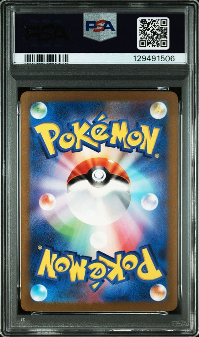 【PSA9】サンダーex SAR