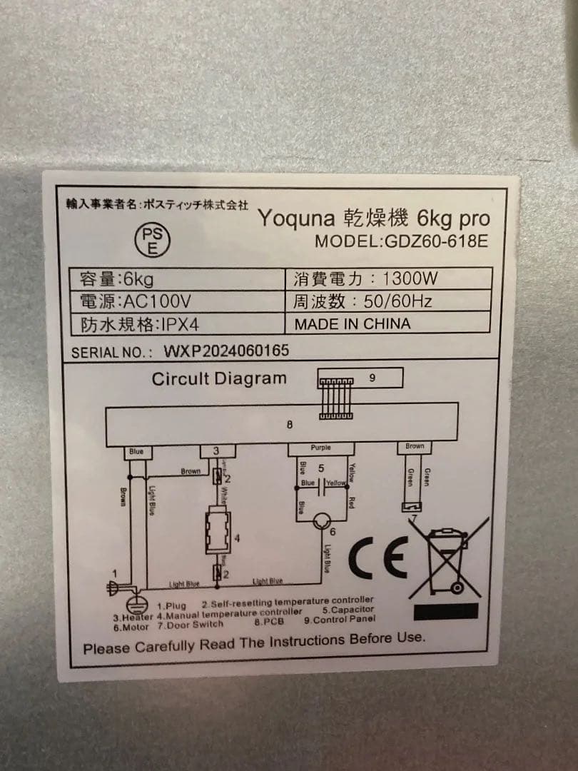 Yoquna 乾燥機 GDZ60-618E 6kg 2023年製
