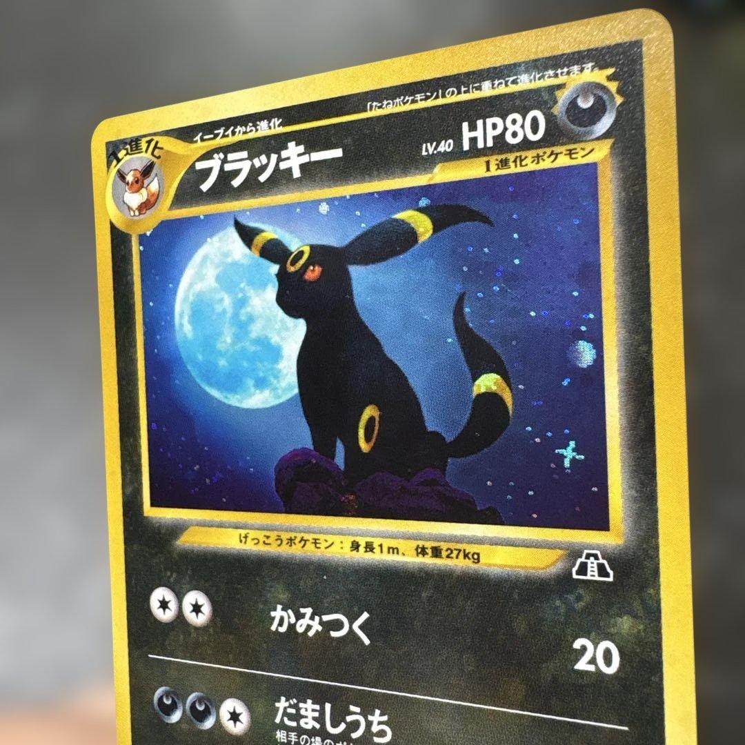 旧裏 ブラッキー 十字ホロ 大玉ホロ ポケモンカード