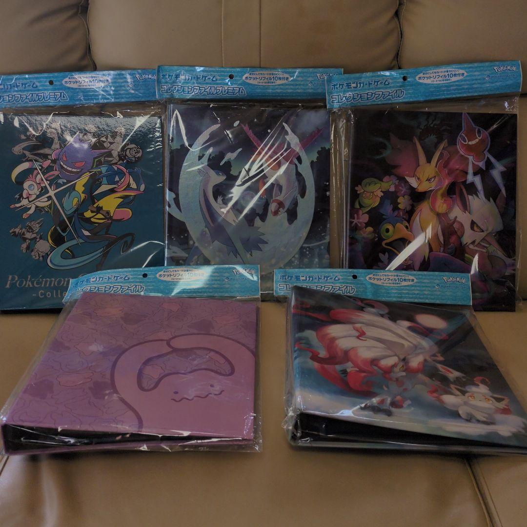 ポケモンカード　ファイルセット 5個セット