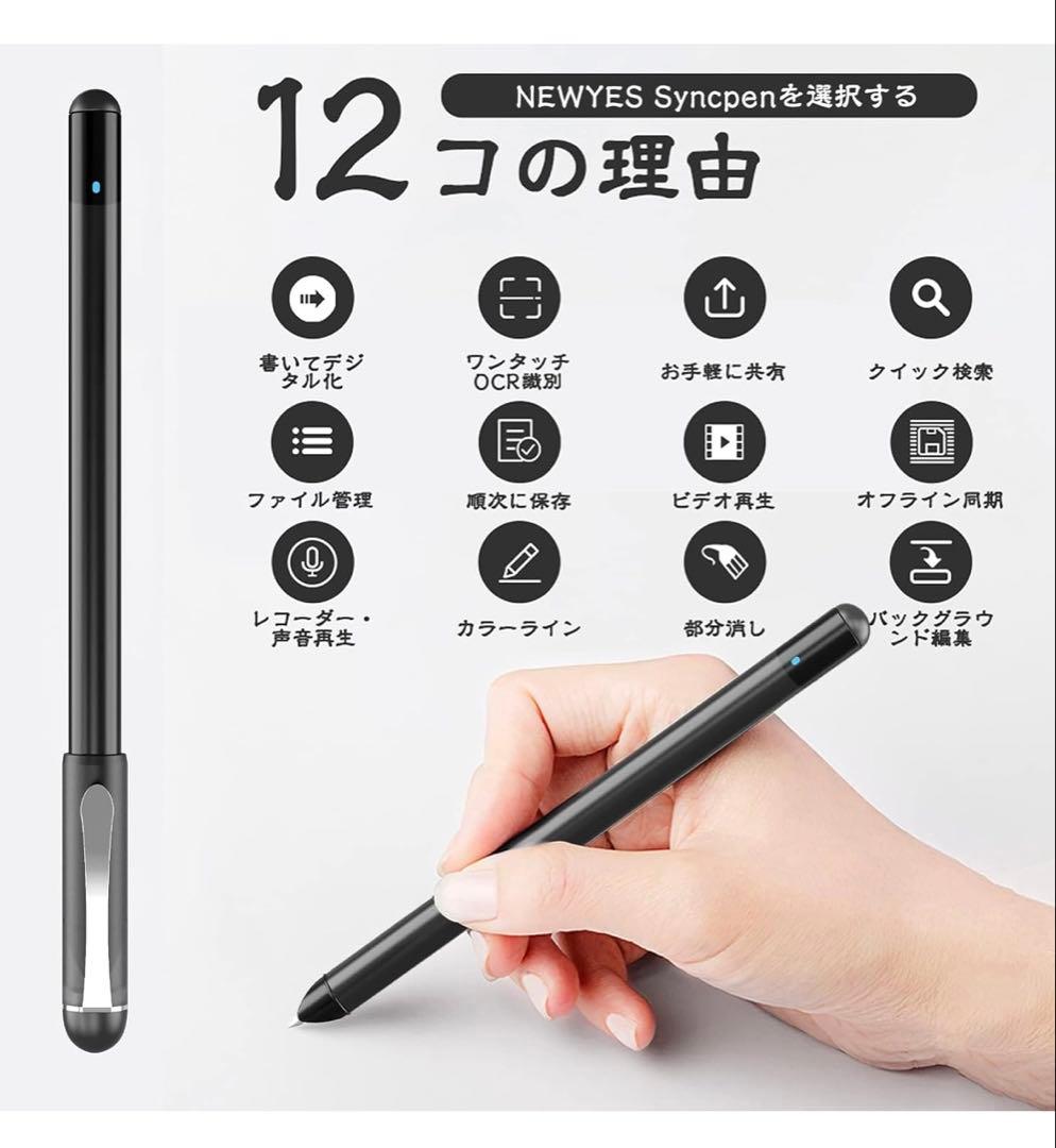 【新品未開封】NEWYES Syncpen3 電子ノートセット